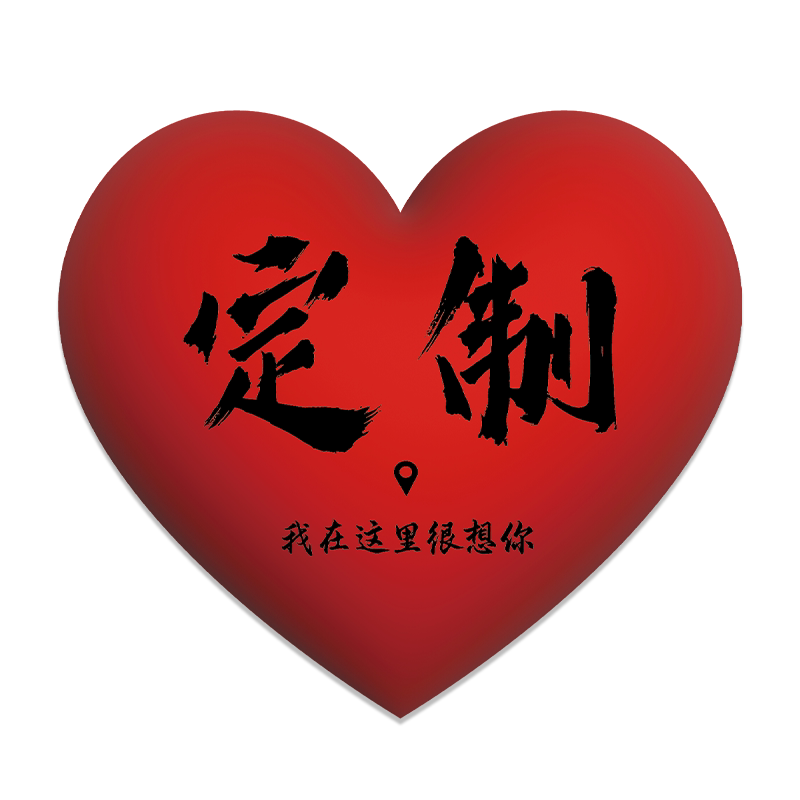 网红打卡拍照区布置户外小院花墙面装饰爱心型氛围造场景地名贴纸