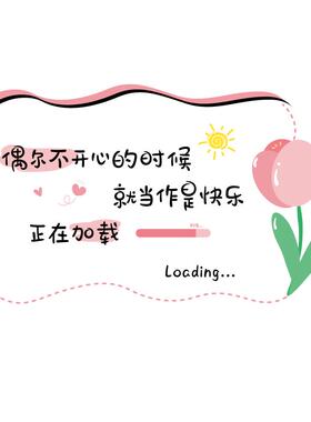网红文案治愈桌面氛围布置