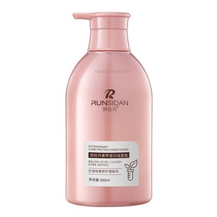 润丝丹奢养蛋白润发乳女改善干枯毛躁柔顺烫染修护顺滑护发素正品