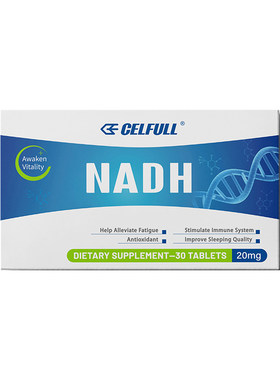 【新1代NAD+】力活元NADH