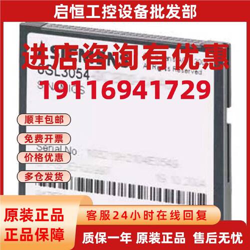 议价西门子6SL3054-3EG00-1BA0原装未内存卡6SL30543EG001BA0议价