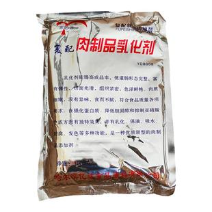 鑫亿达灌肠乳化剂灌肠改良剂肉制品乳化剂香肠保发色剂1000g包邮
