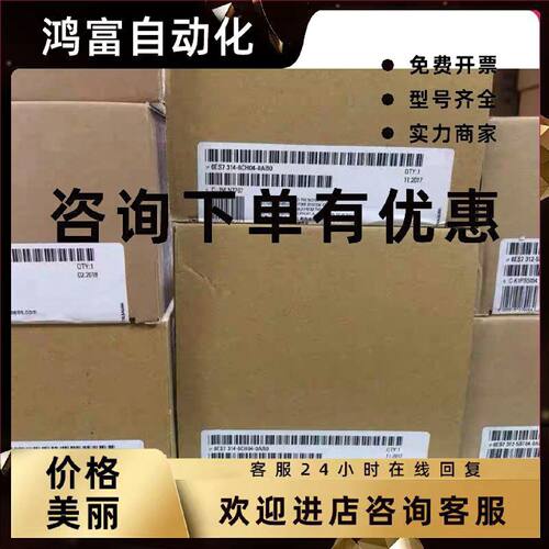 议价6ES7314-6CH04-0AB0西门子CPU314C-2DP 6ES7 314-6CH04-0AB0