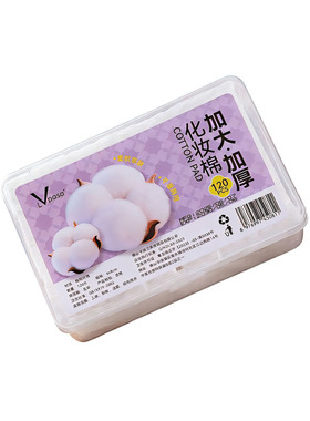 加大一片卸纯棉卸妆棉脸部专用湿敷化妆棉洁面巾加大款棉片正品
