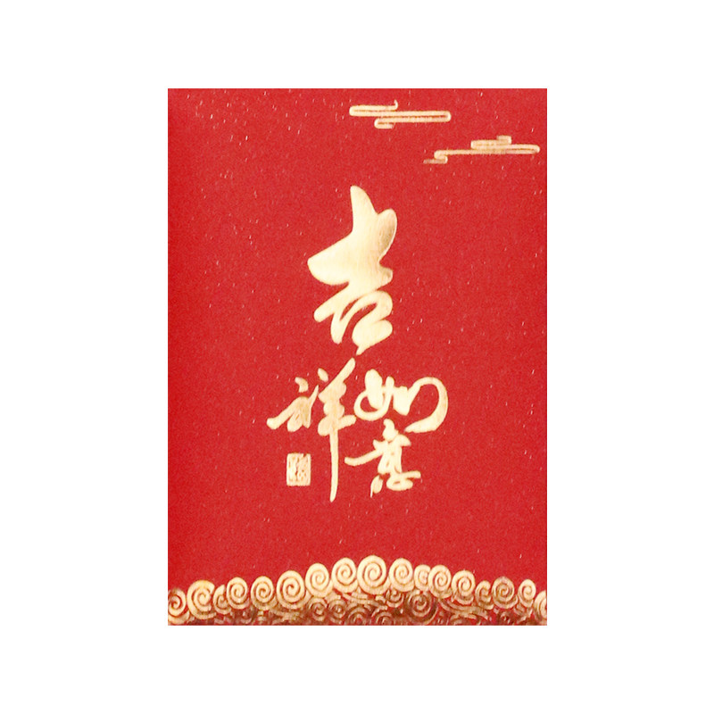迷你红包小号利是封吉祥如意新款