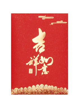 迷你红包小号利是封吉祥如意新款