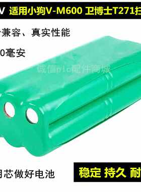 议价适用小狗V-M600/M606扫地机电池14.4V V-BOT卫博士T271 270机