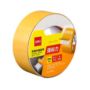 得力网格双面布基胶带强力双面胶高粘度贴对联专用春联胶带透明两面胶固定地毯防滑不易留痕免打孔布基防风胶