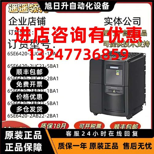 议价西门子变频器6SE6420-2UC21/2AB21/2UC22/2AB22-1BA1/5BA1/2B
