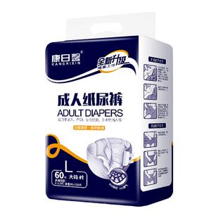 康日馨成人纸尿裤老人用加厚加大码粘贴式老年人产妇一次性尿不湿
