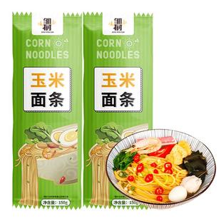 东北正宗纯玉米面条无糖精0脂低脂主食健身代餐粗粮挂面黄面条