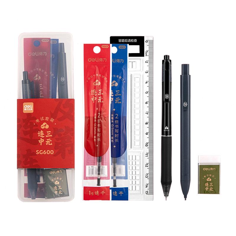 得力考试套装高考专用2b铅笔涂卡笔一建公务员考试笔文具套装电脑机读卡笔橡皮学习用品中性笔答题笔