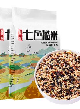 七色糙米2斤低脂粗粮主食