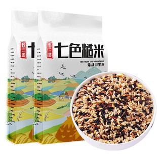 七色糙米500g*2袋杂粮饭糙米红米黑米燕麦米青稞粗粮三色健身脂