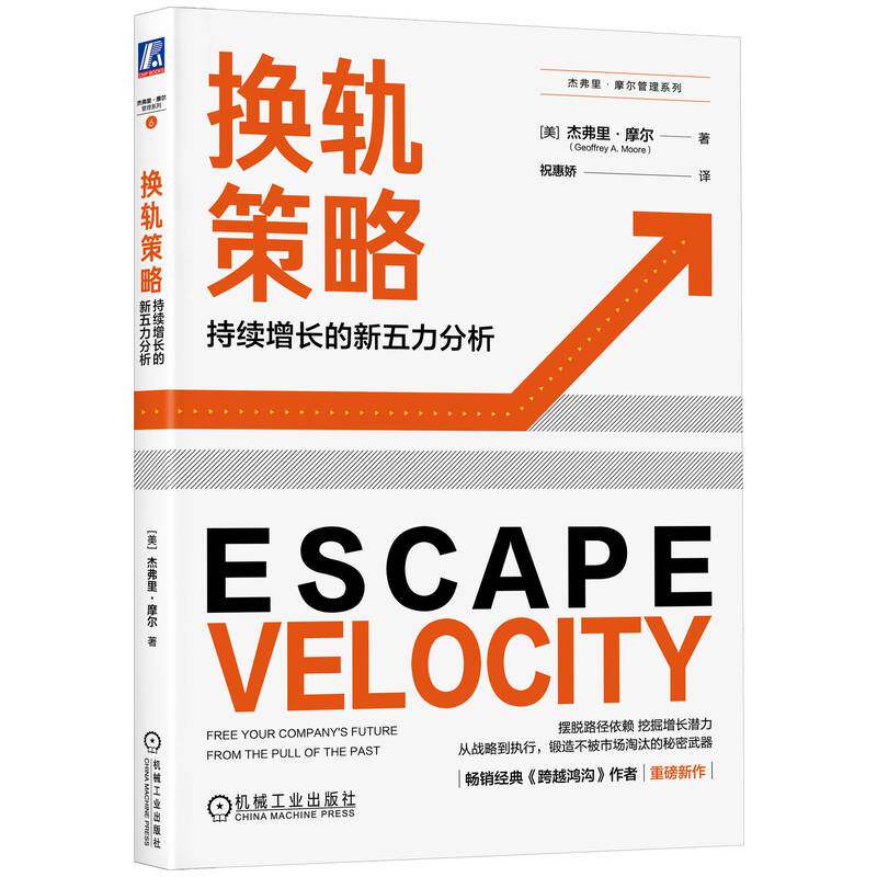 机械工业出版社官网正版