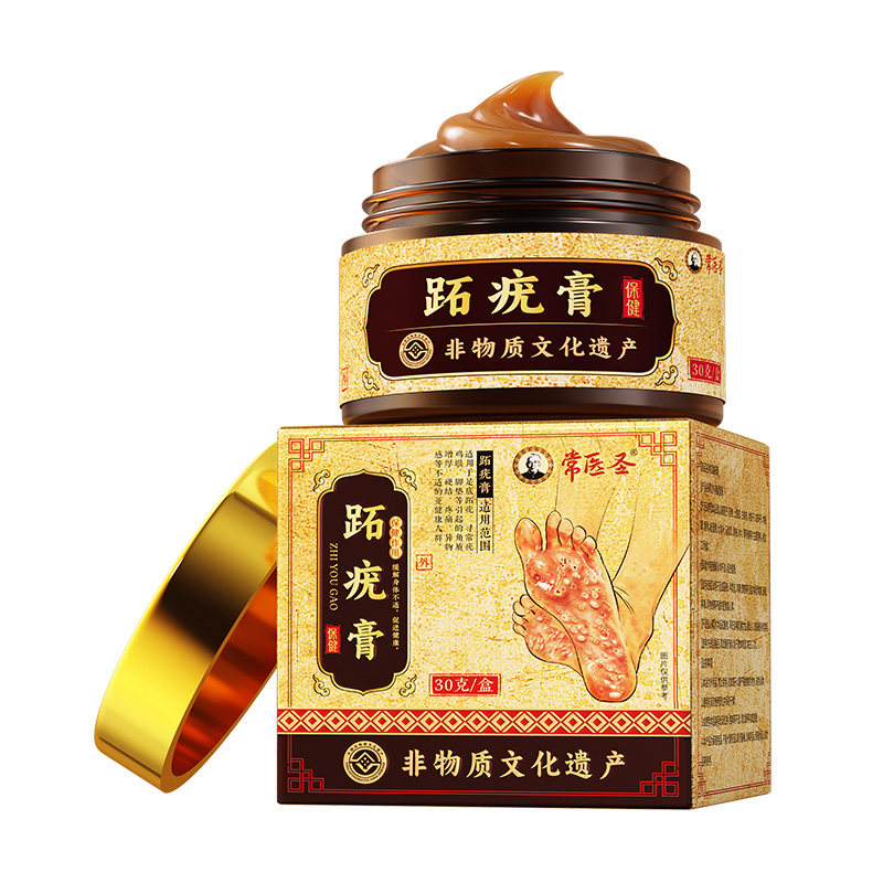 跖疣专用膏足部脚底去病毒连疣拔除鸡眼茧祛脚钉肉刺疣瘊粒死皮器