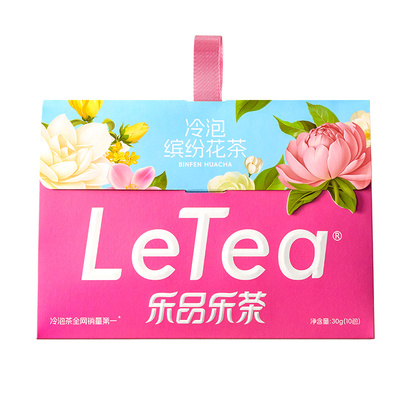 乐品乐茶缤纷冷泡茶送周边三件套