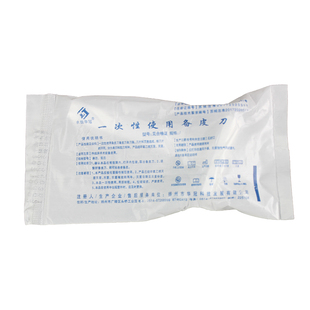 永恒华冠备皮刀一次性医用产妇私处专用刮毛刀家用美容腋毛脱毛刀