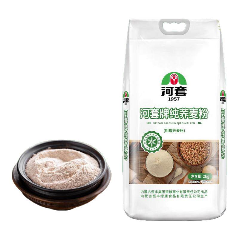 荞麦面粉无添加4斤家用烘焙杂粮
