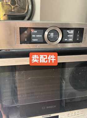 下单前咨询西门子/博世嵌入式烤箱．CSG656BS1W·70-74L·