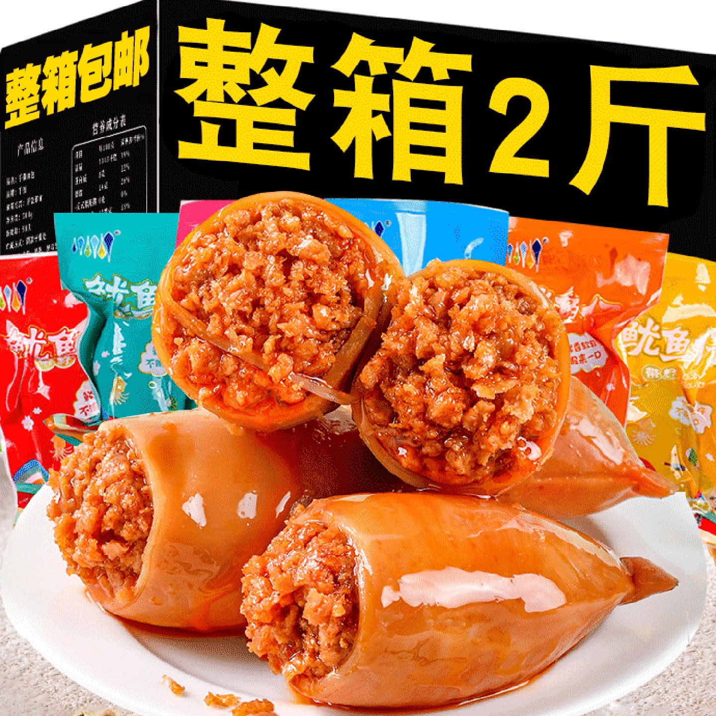 1.1万回头客佳宝即食鱿鱼仔辣味零食小包装原味墨鱼仔海味炭烧健