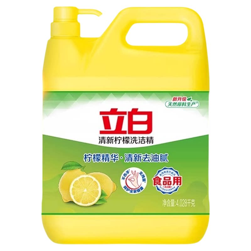 立白柠檬洗洁精桶装食品用清新去油果蔬餐具安心洗厨房洗涤剂家用