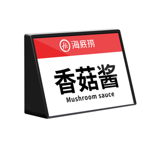 菜品展示牌产品价格牌姓名牌早餐厅小餐牌台卡桌摆菜名牌立式塑料桌号牌桌牌名字牌饭店酒店菜品标价牌名称牌
