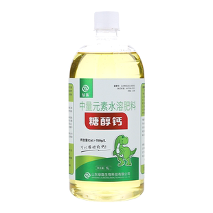 绿陇官方旗舰店糖醇钙叶面肥冲施中量元素果树通用螯合钙水溶肥料