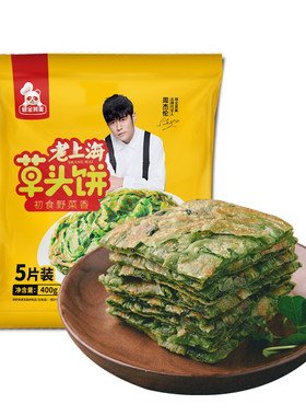 粮全其美老上海草头饼