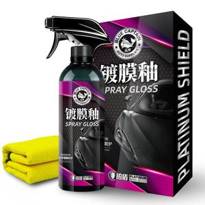 汽车镀膜剂车漆镀晶纳米水晶速效镀膜剂液体喷雾车蜡车身渡膜正品