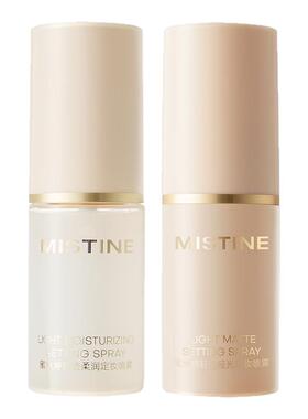 MISTINE蜜丝婷定妆喷雾