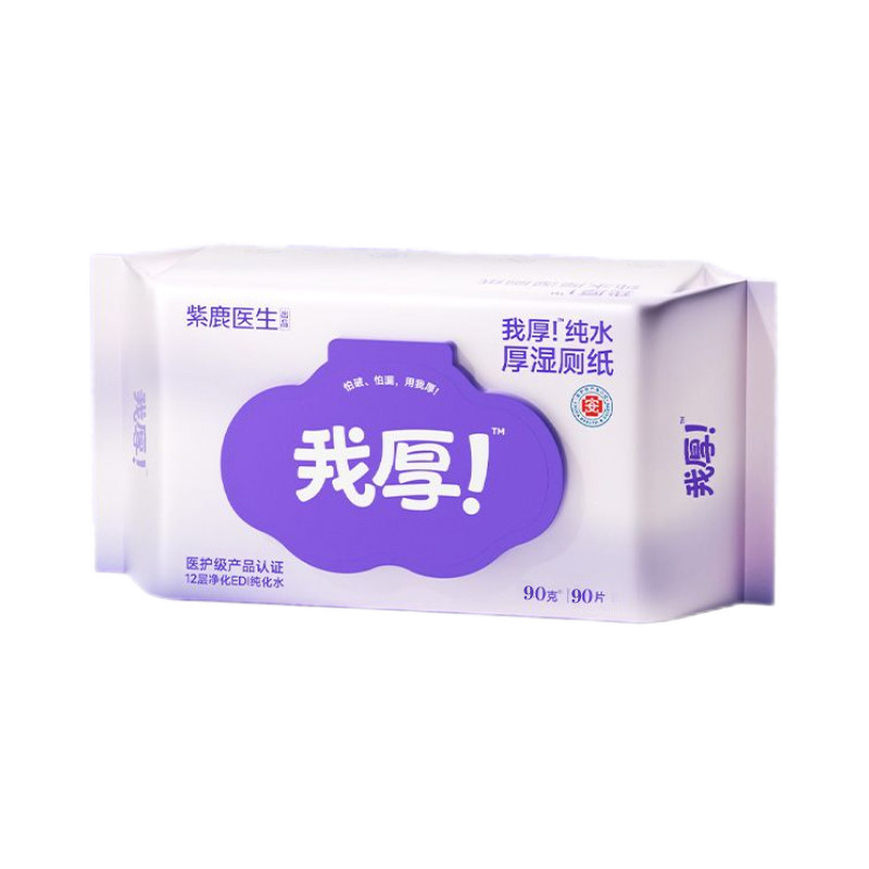厚湿厕纸,用紫鹿90克