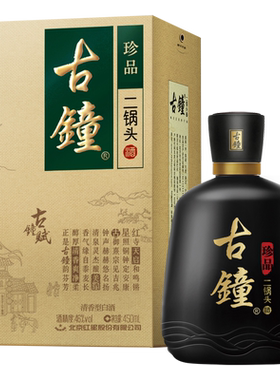 官方授权北京红星二锅头古钟珍品46度450ml纯粮白酒礼盒过年送礼