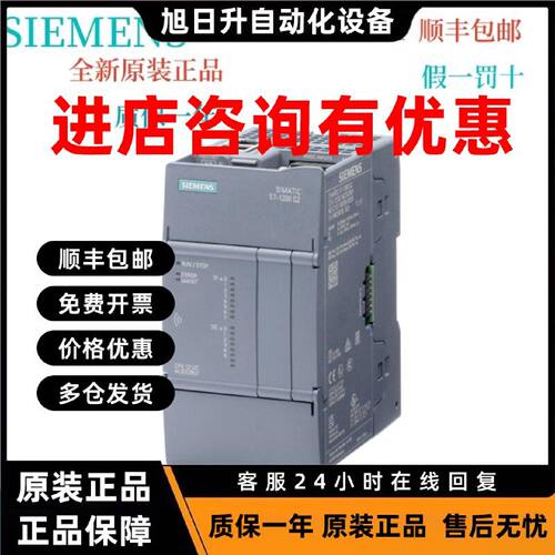 议价6ES7212-1AG50-0XB0 西门子S7-1200 G2紧凑型 CPU 1212C DC/D