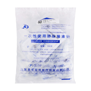 新华安得一次性使用静脉输液针头皮针5.5/6/7号医用无菌输液器针