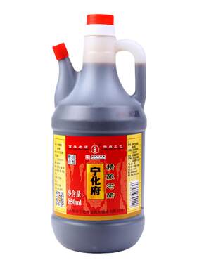 山西特产老陈醋宁化府