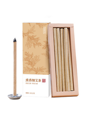正安国货艾条香薰艾条好闻不刺鼻