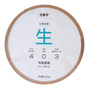 吉普号2025春茶现货403蛮魄云南勐海布朗普洱茶生茶饼茶叶