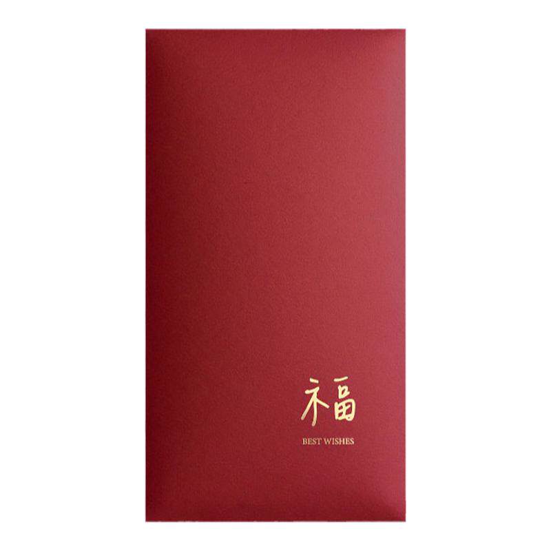 红包袋福字新年礼金袋教师节简约空白利是封定制姓氏结婚新娘喜包