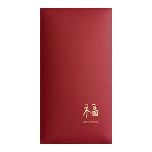 羊年2027红包袋福字新年创意酒红简约利事封定制logo生日结婚回礼