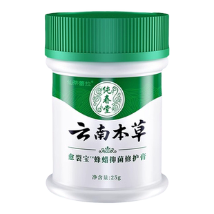 云南本草脚后跟手足脱皮膏皴裂开裂干口起硬皮治修复霜专用霜正品