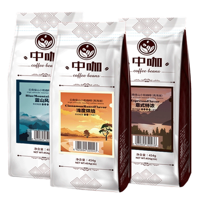 中咖云南保山小粒蓝山现磨粉浅度
