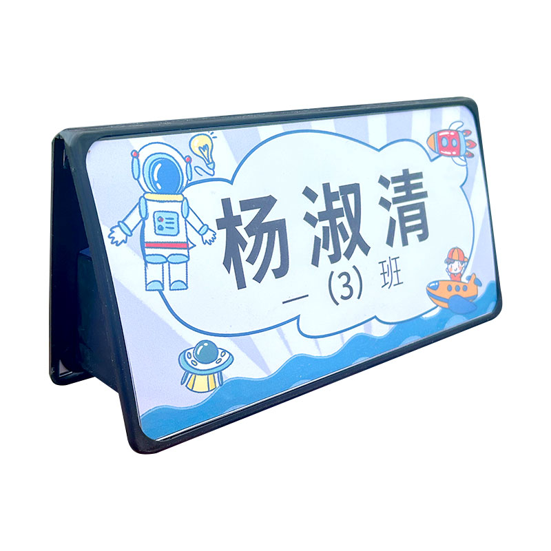 学生姓名牌座位牌桌面三角台卡孩子开学名字展示牌V型台签双面可折叠定制一年级新生专用介绍席卡桌牌耐摔打