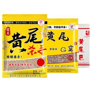 黄尾g窝杀手老g饵料钓鱼神器窝料加腥专攻黄尾巴颗粒饵鲮鱼麻团