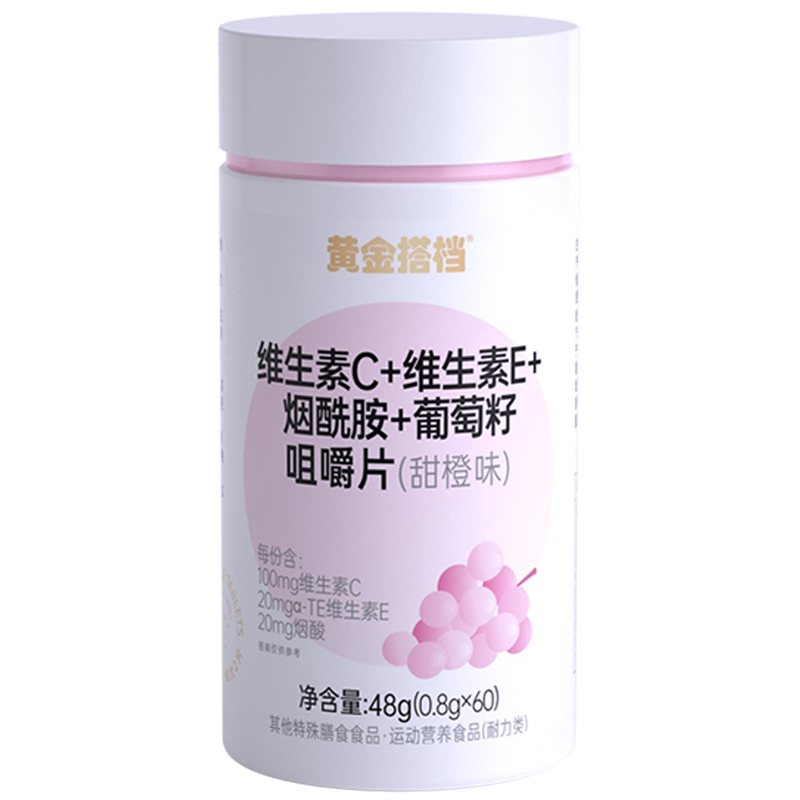 维c维e多维复合维生素片ve加vc