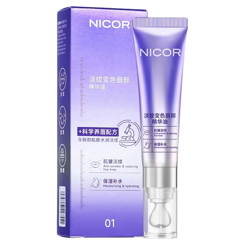 淡纹保温精华液感唇油千人千色