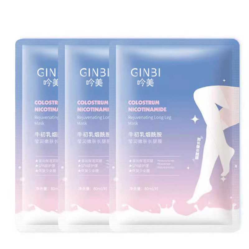 脚膜长款腿膜嫩白保湿非滋润