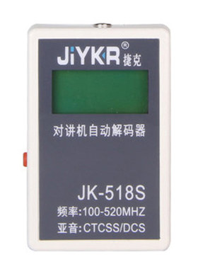 对讲机测频器USB充电JK-518S