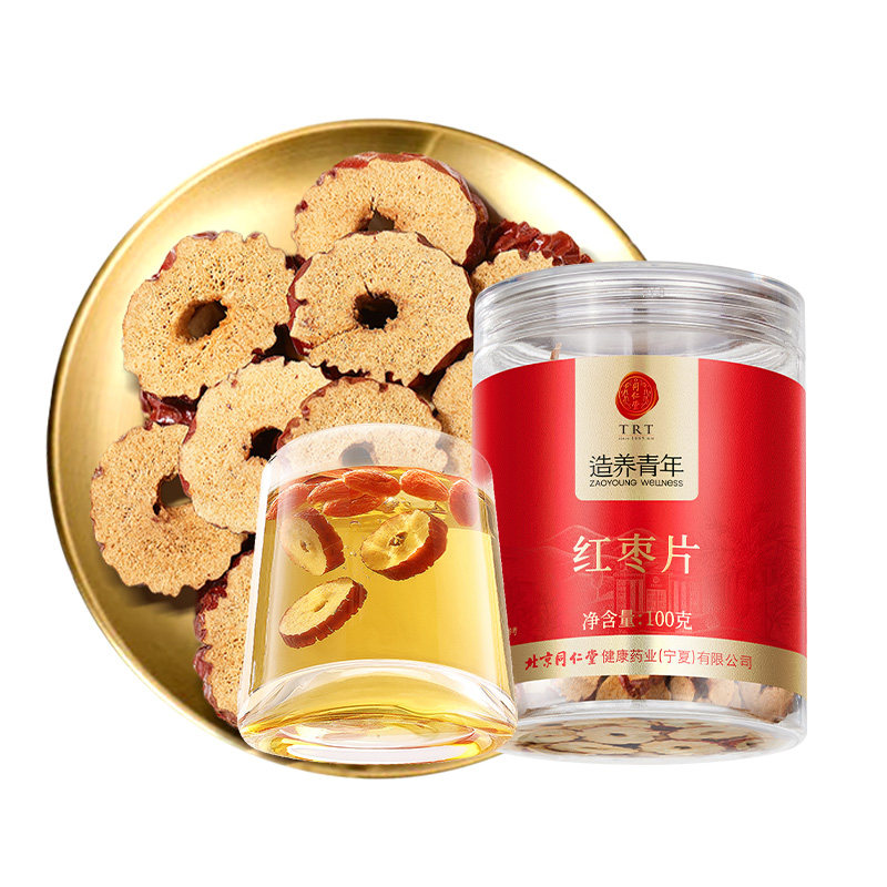 【正宗同仁堂品牌】北京同仁堂红枣片新疆特产红枣干搭桂圆枸杞茶