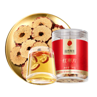 【正宗同仁堂品牌】北京同仁堂红枣片新疆特产红枣干搭桂圆枸杞茶